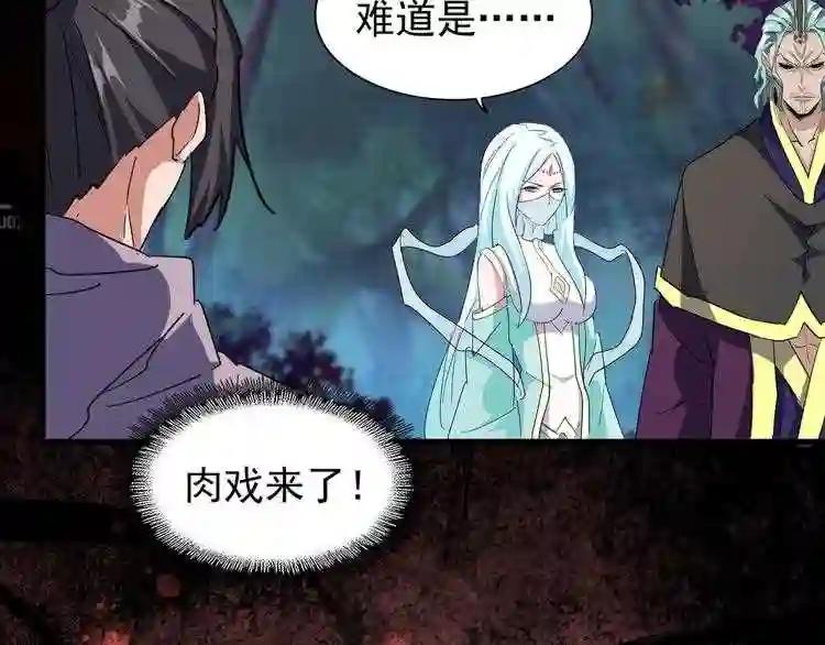 第133话 盗宝之夜 第116页