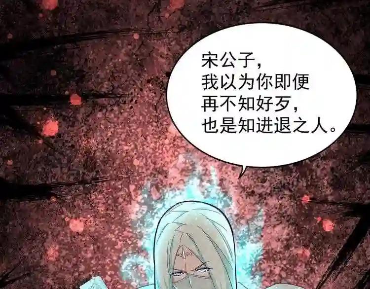 第133话 盗宝之夜 第117页