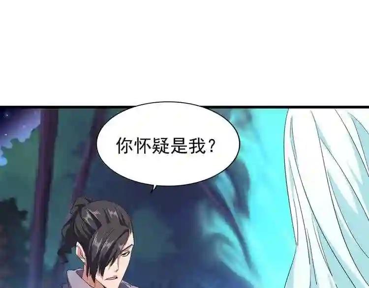 第133话 盗宝之夜 第121页