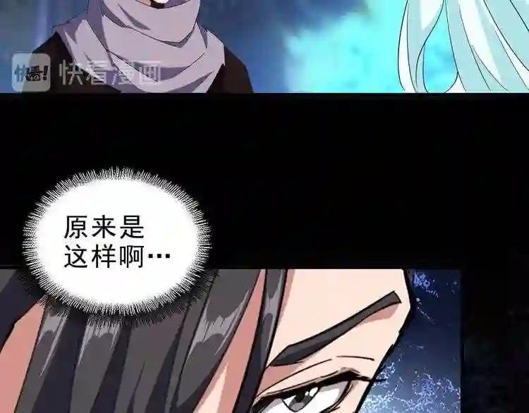 第133话 盗宝之夜 第122页