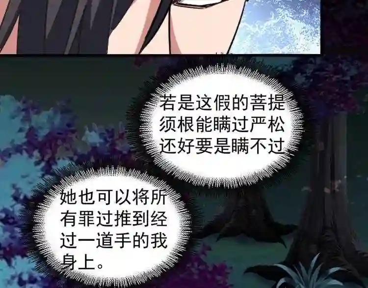 第133话 盗宝之夜 第123页