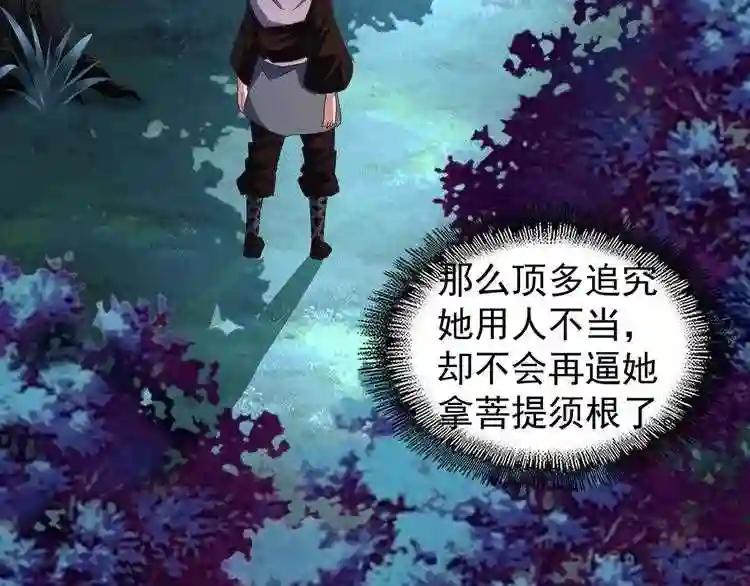 第133话 盗宝之夜 第125页