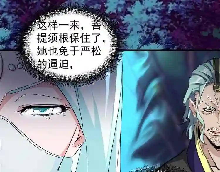第133话 盗宝之夜 第126页