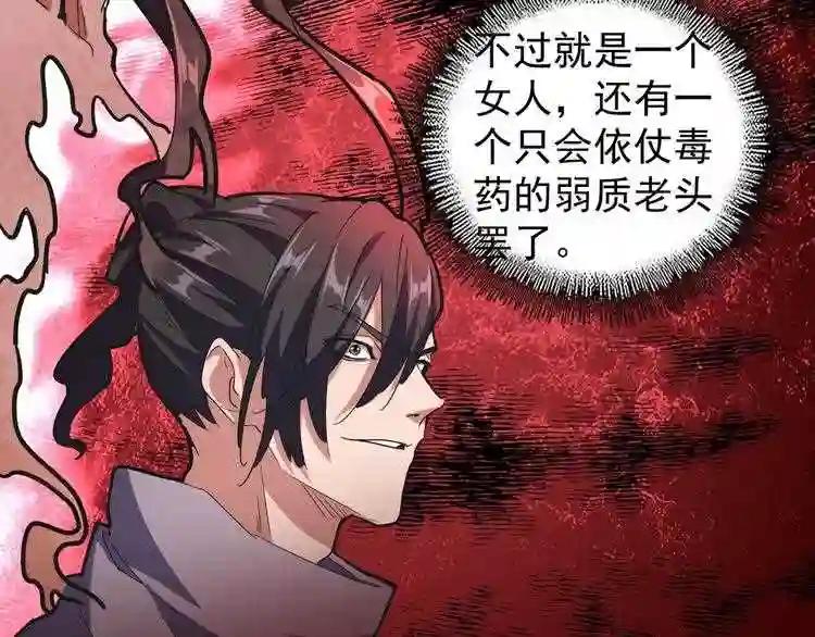 第133话 盗宝之夜 第130页