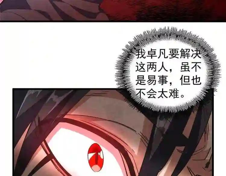 第133话 盗宝之夜 第131页