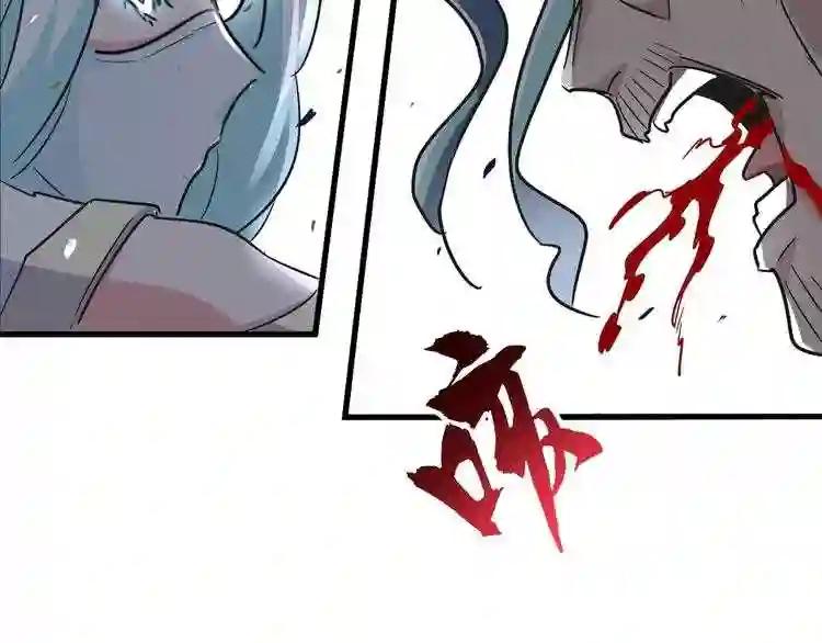第133话 盗宝之夜 第141页