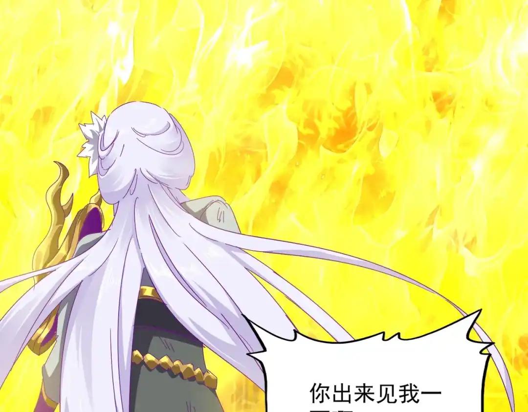 第873话 我就是九幽霸主！ 第7页