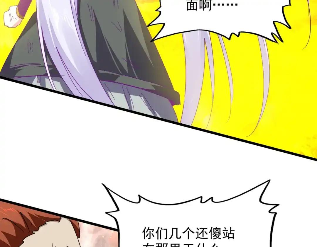 第873话 我就是九幽霸主！ 第8页