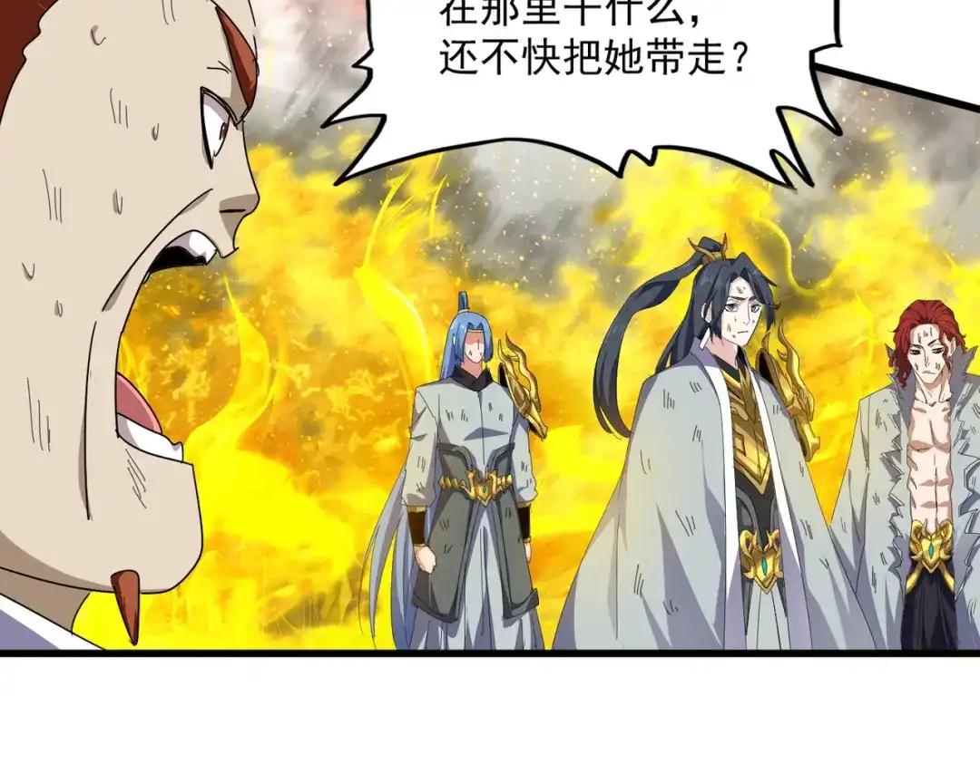 第873话 我就是九幽霸主！ 第9页