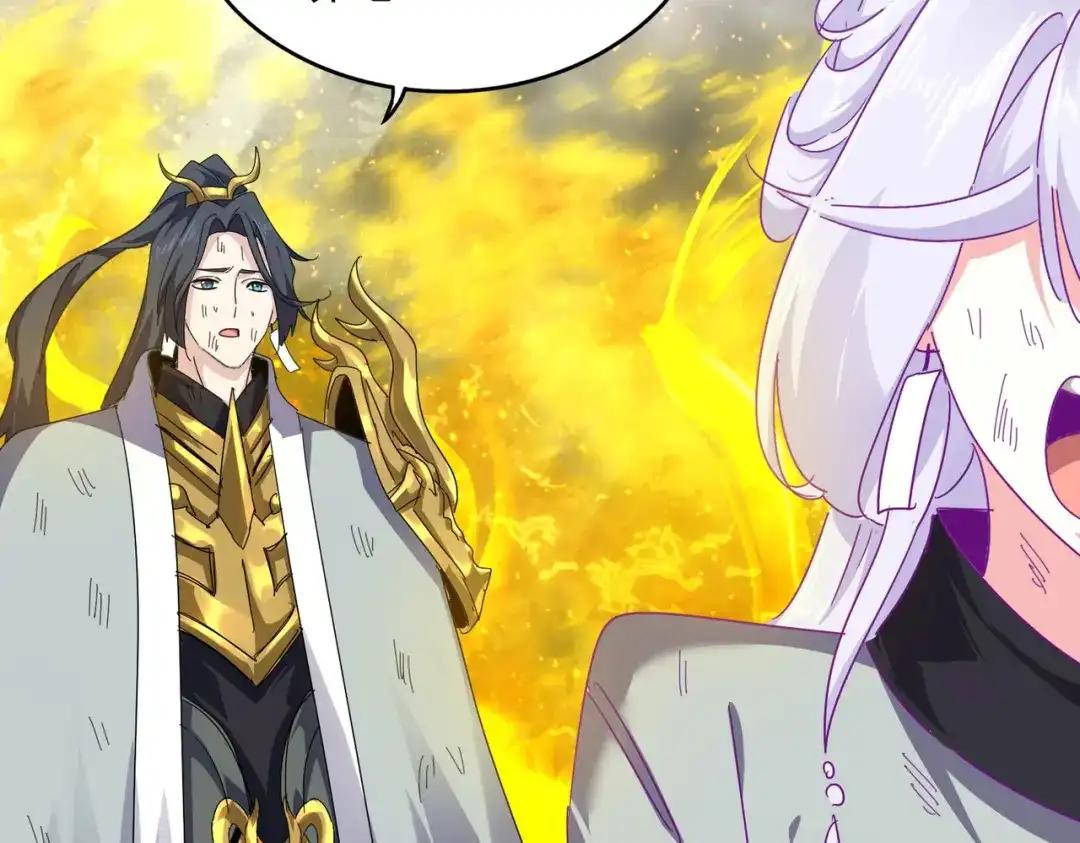 第873话 我就是九幽霸主！ 第12页