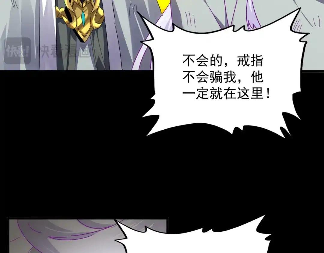 第873话 我就是九幽霸主！ 第13页