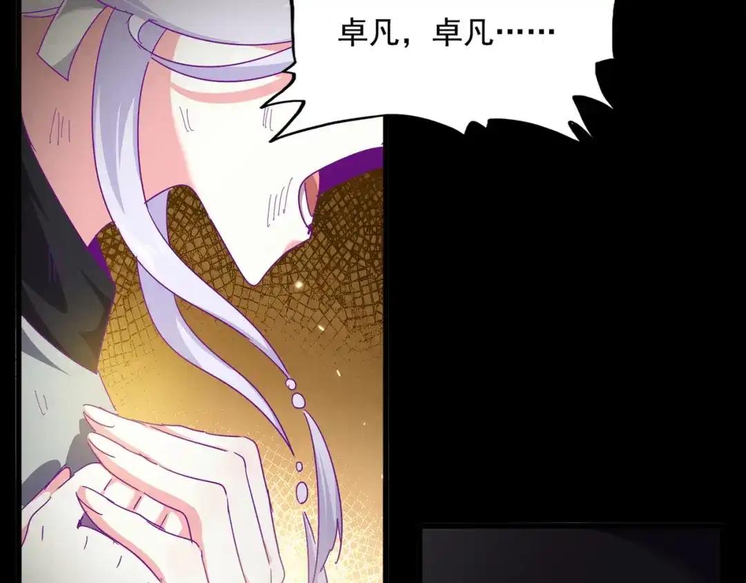 第873话 我就是九幽霸主！ 第14页