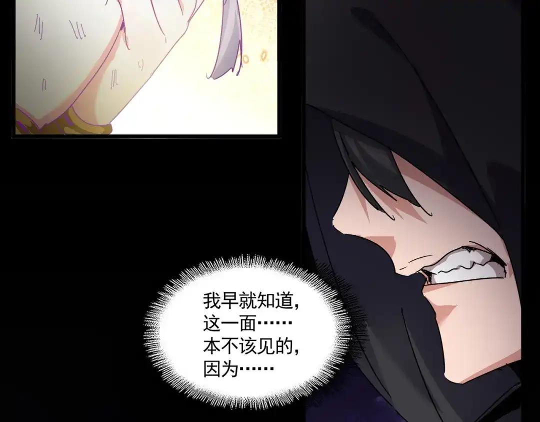 第873话 我就是九幽霸主！ 第15页