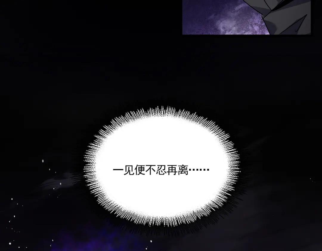 第873话 我就是九幽霸主！ 第16页