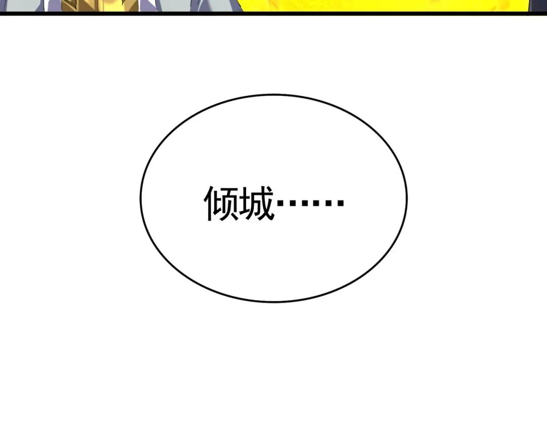 第873话 我就是九幽霸主！ 第20页