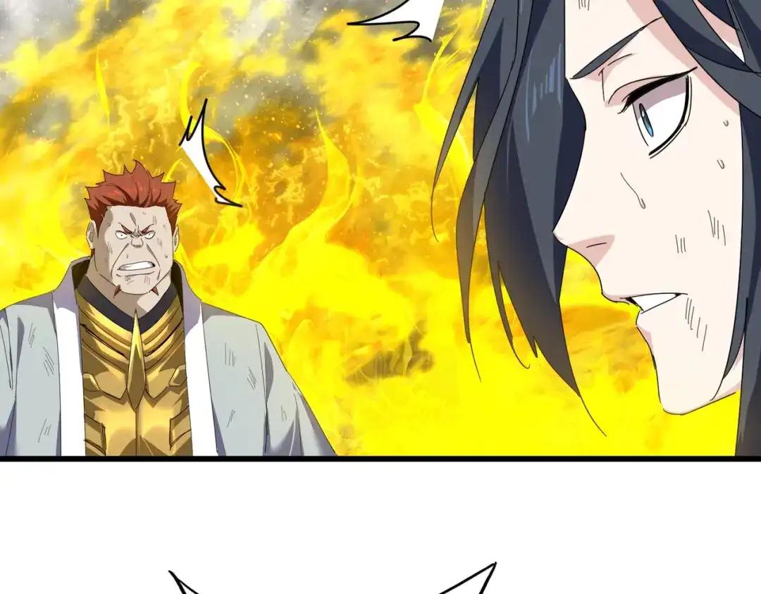 第873话 我就是九幽霸主！ 第23页