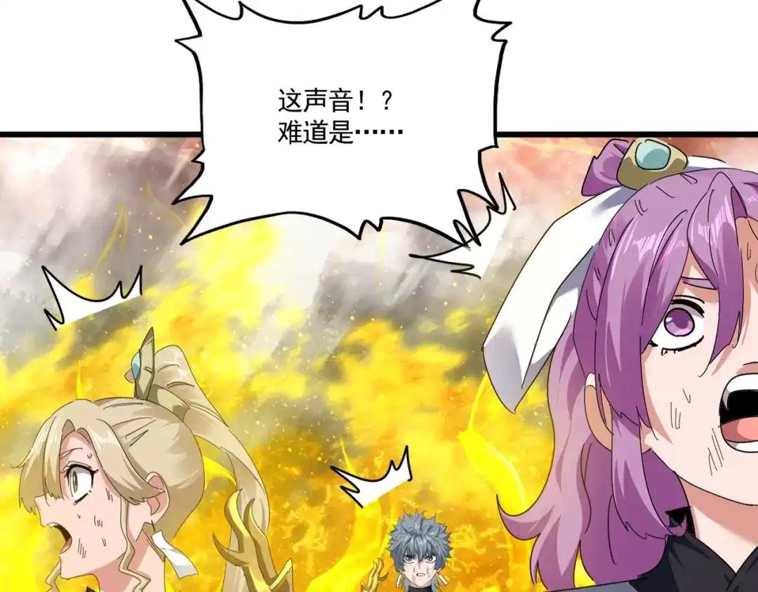 第873话 我就是九幽霸主！ 第24页