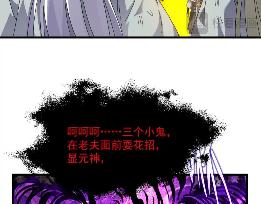 第873话 我就是九幽霸主！ 第32页