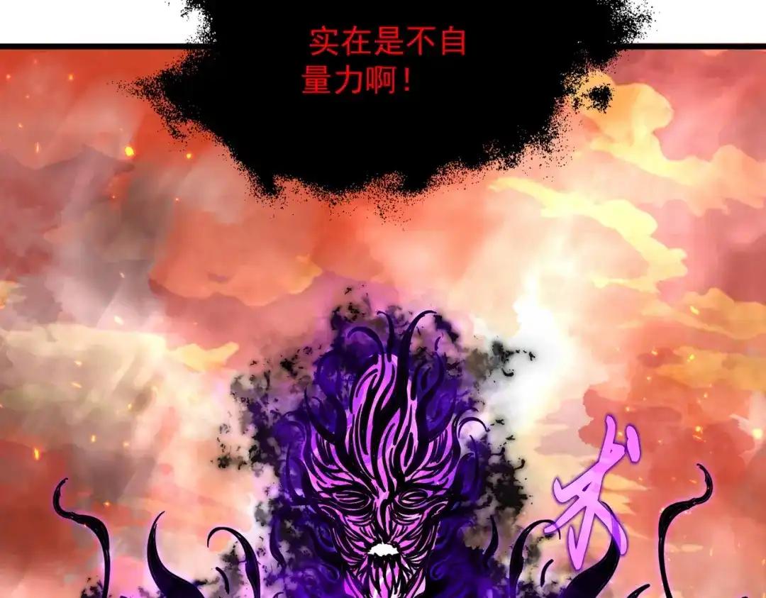 第873话 我就是九幽霸主！ 第34页