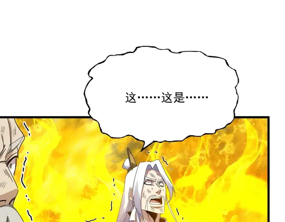 第873话 我就是九幽霸主！ 第37页