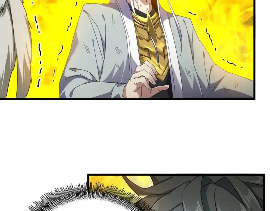 第873话 我就是九幽霸主！ 第38页