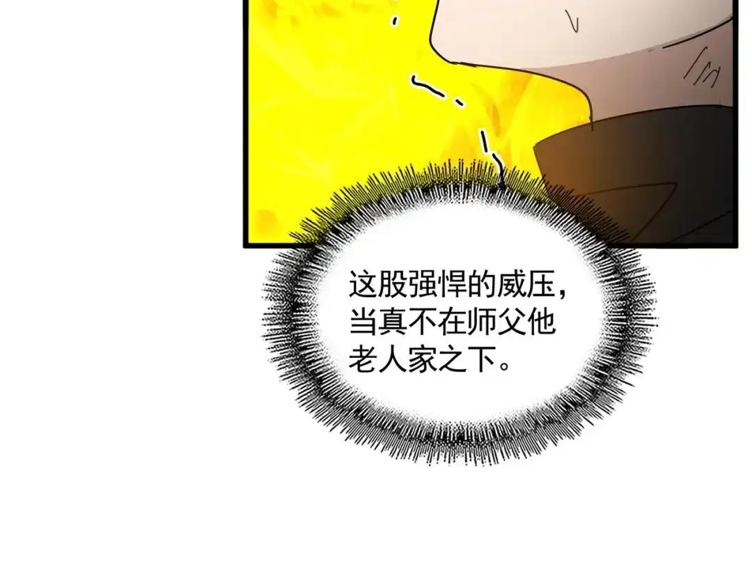第873话 我就是九幽霸主！ 第40页