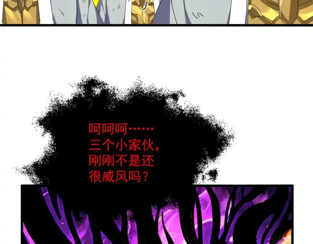 第873话 我就是九幽霸主！ 第46页