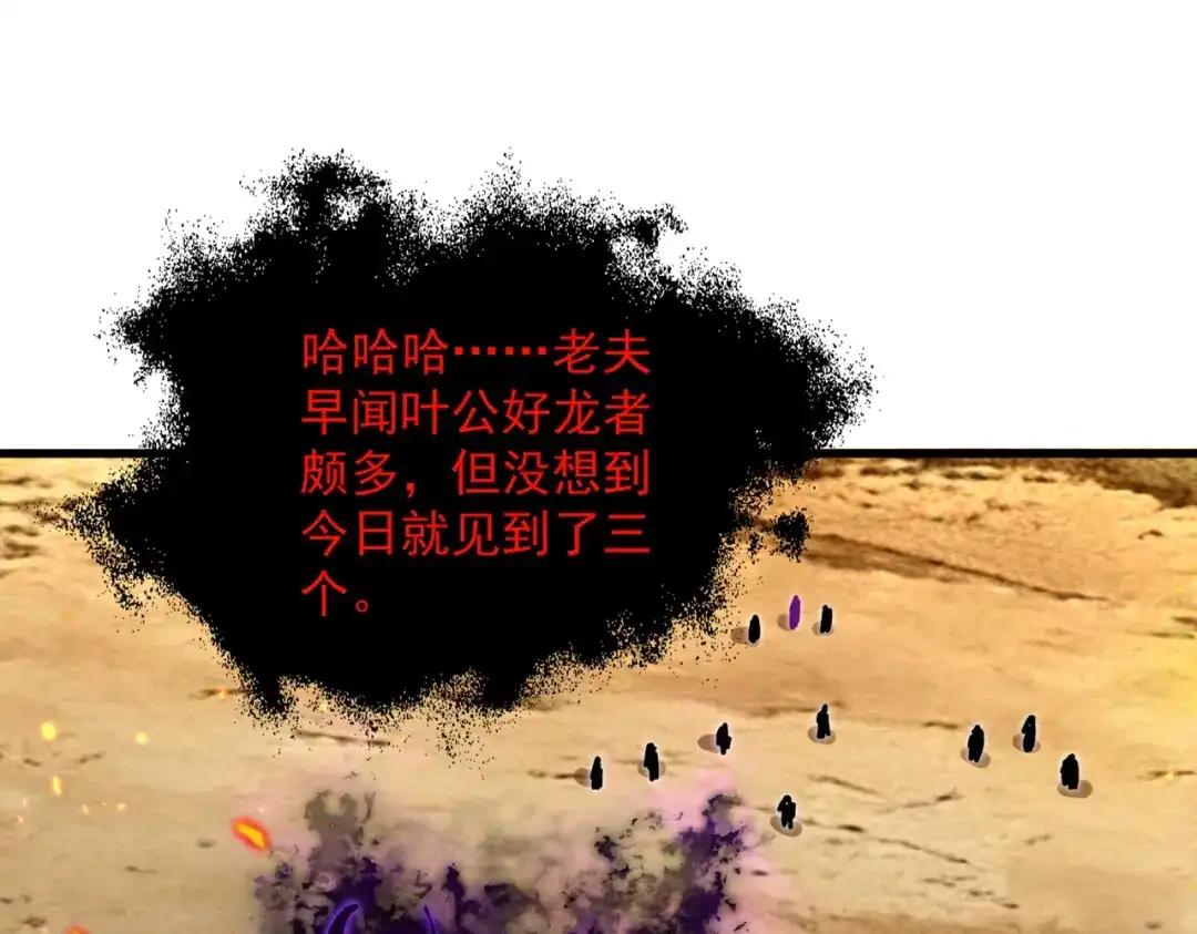 第873话 我就是九幽霸主！ 第51页