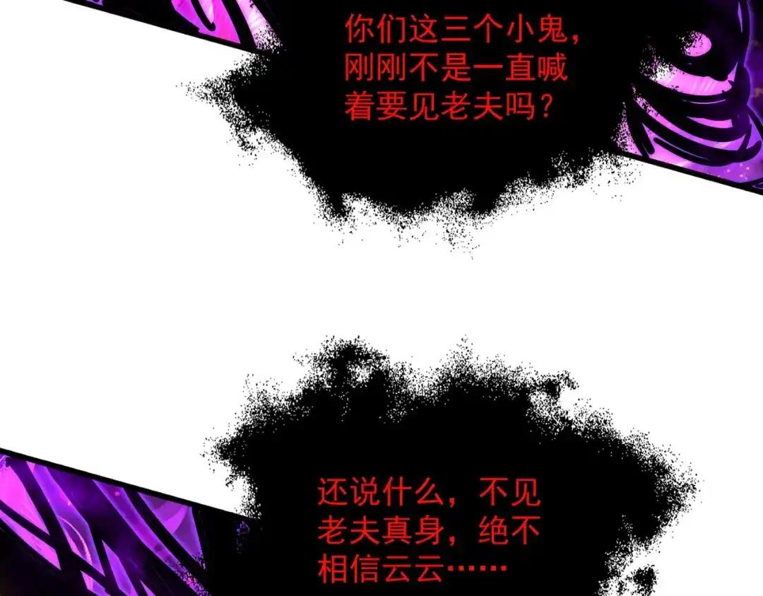 第873话 我就是九幽霸主！ 第53页