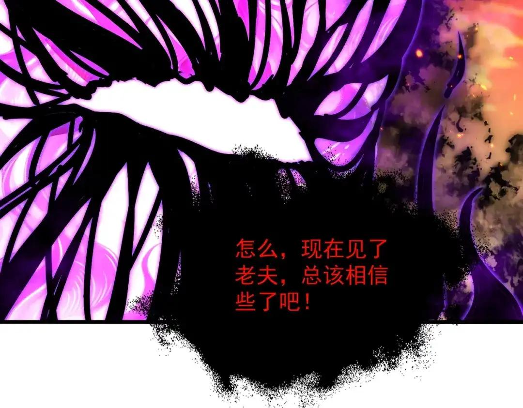 第873话 我就是九幽霸主！ 第55页