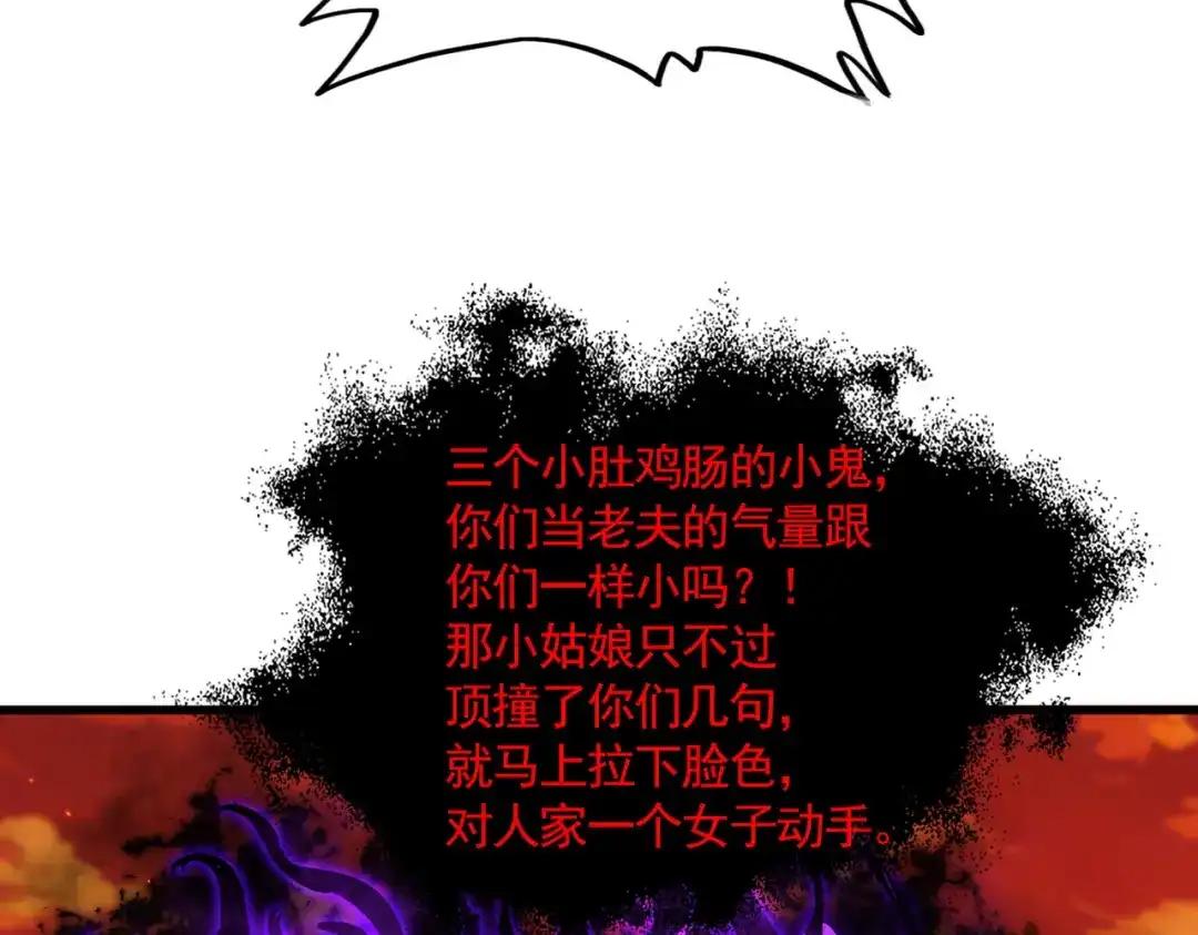第873话 我就是九幽霸主！ 第58页
