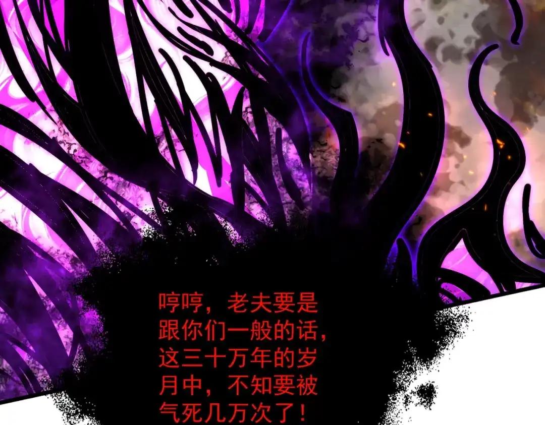 第873话 我就是九幽霸主！ 第60页
