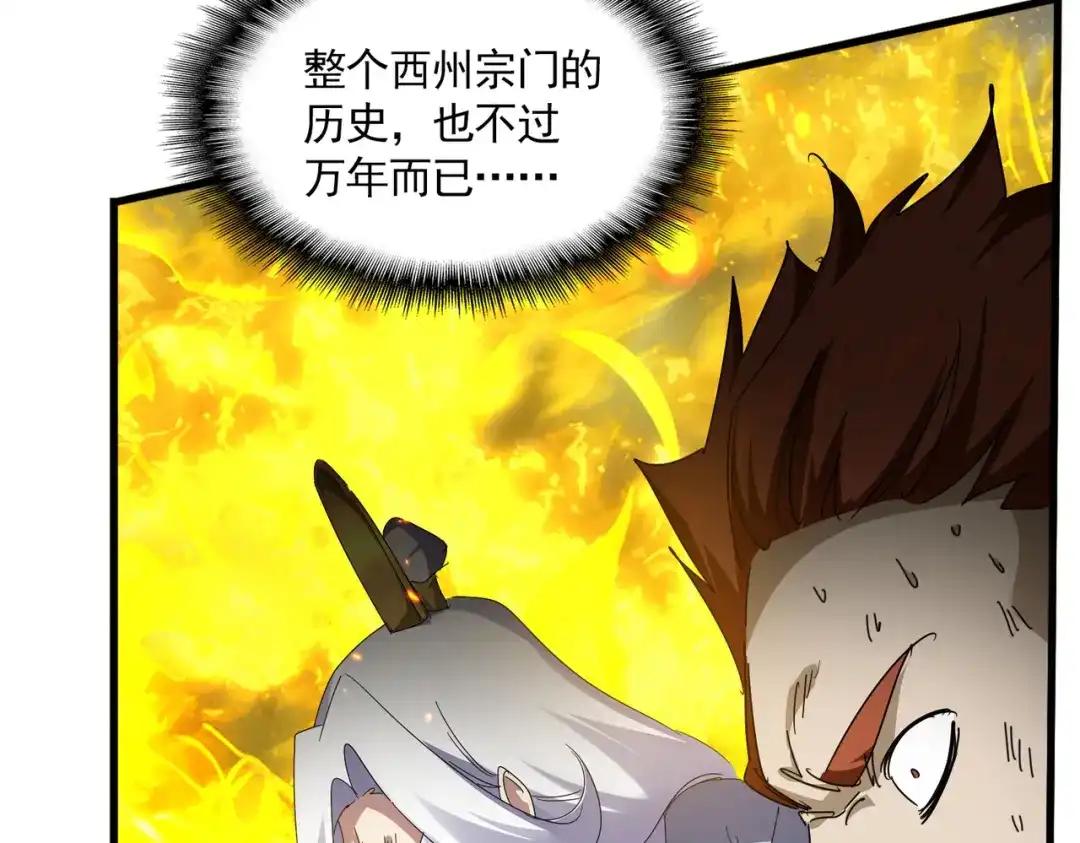 第873话 我就是九幽霸主！ 第62页