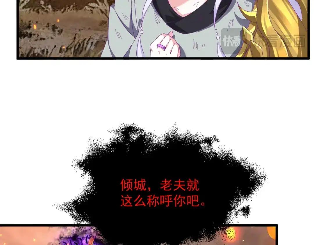 第873话 我就是九幽霸主！ 第67页