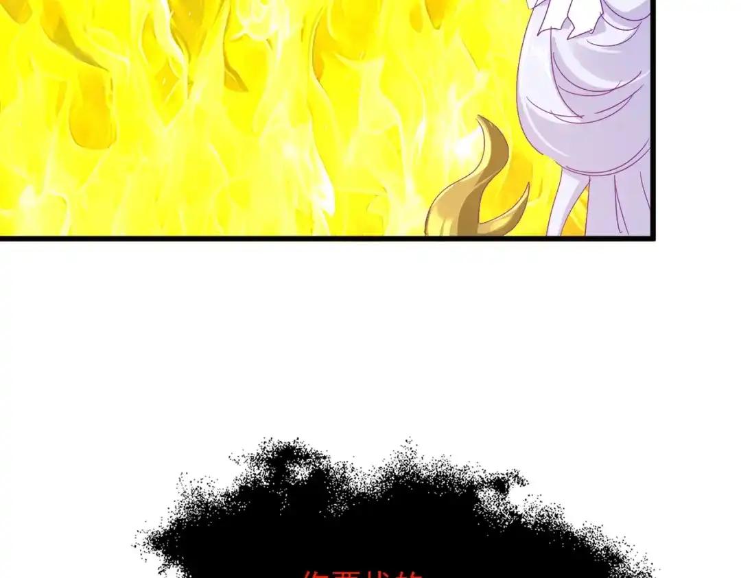 第873话 我就是九幽霸主！ 第69页