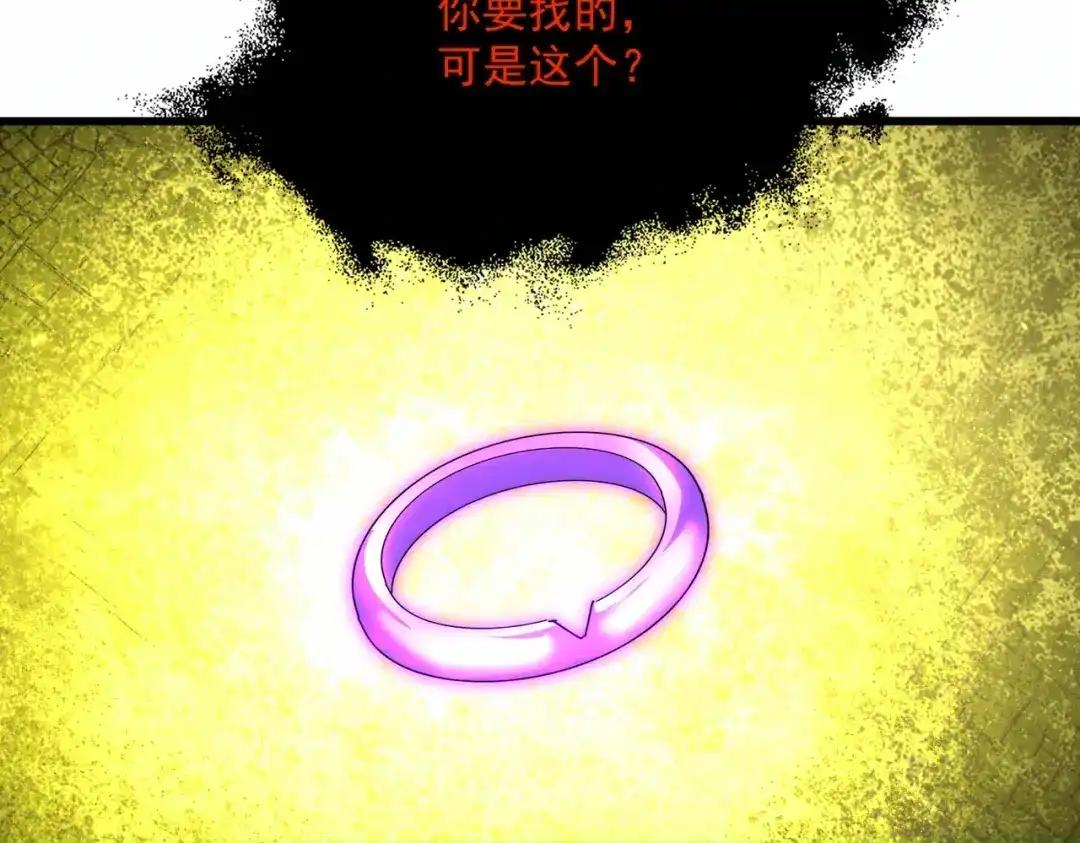 第873话 我就是九幽霸主！ 第70页