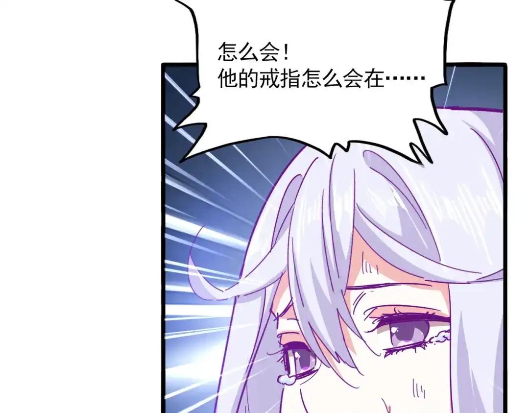 第873话 我就是九幽霸主！ 第74页