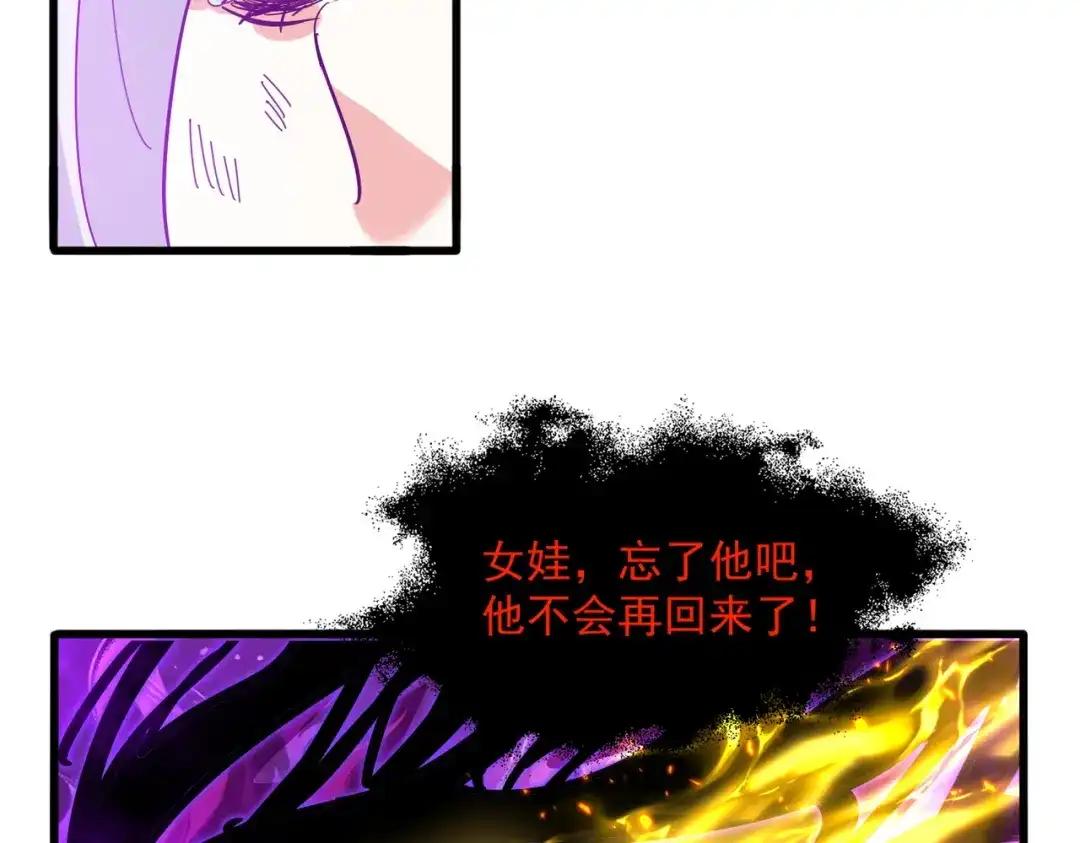 第873话 我就是九幽霸主！ 第76页