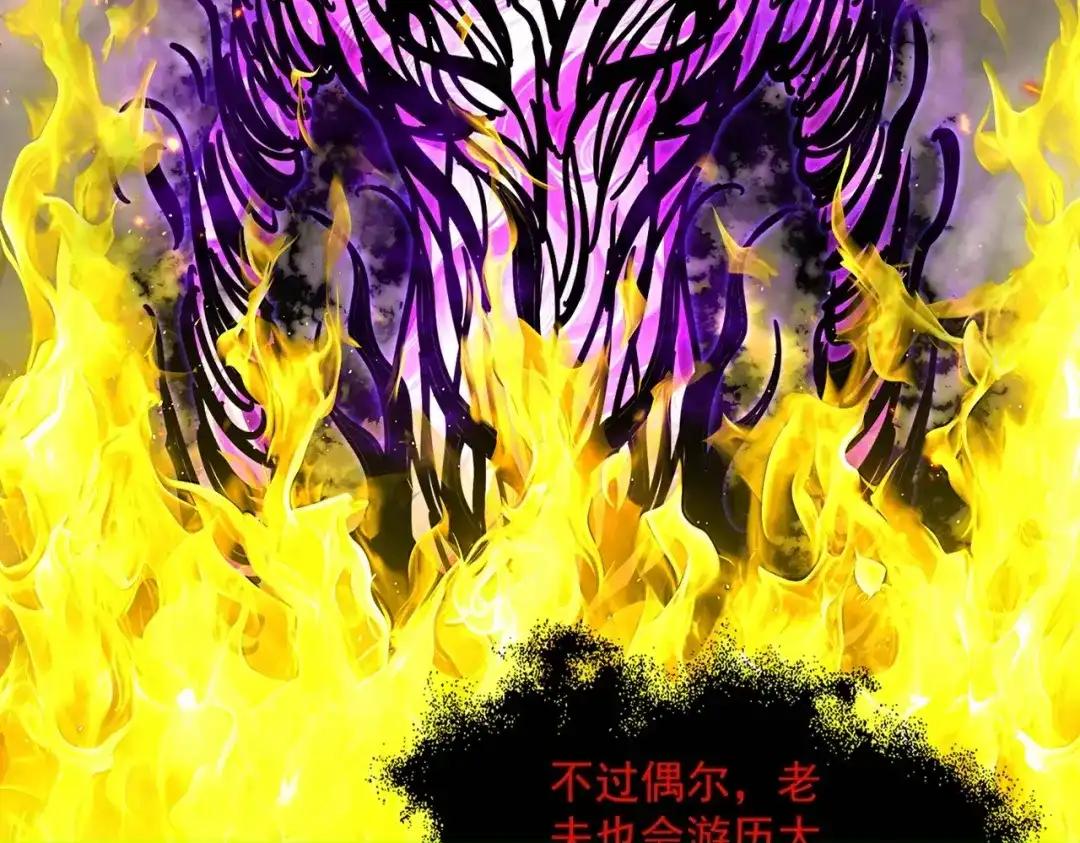 第873话 我就是九幽霸主！ 第83页