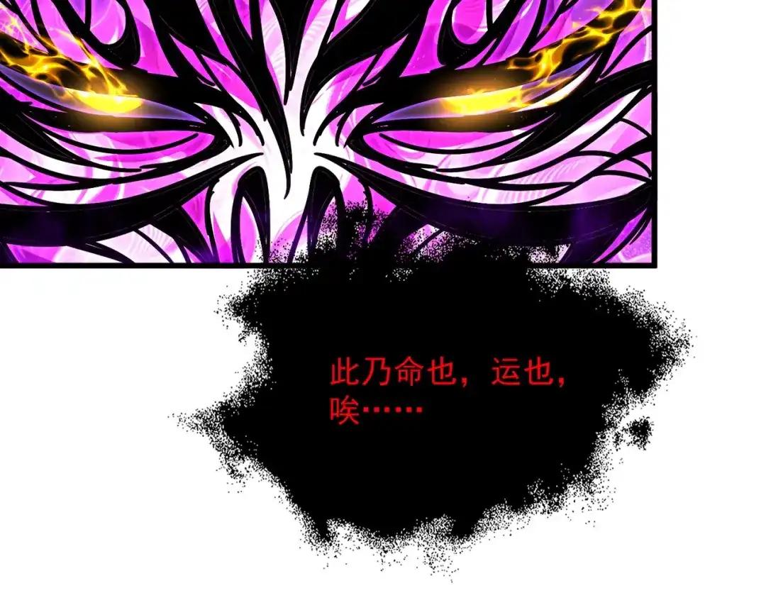 第873话 我就是九幽霸主！ 第88页