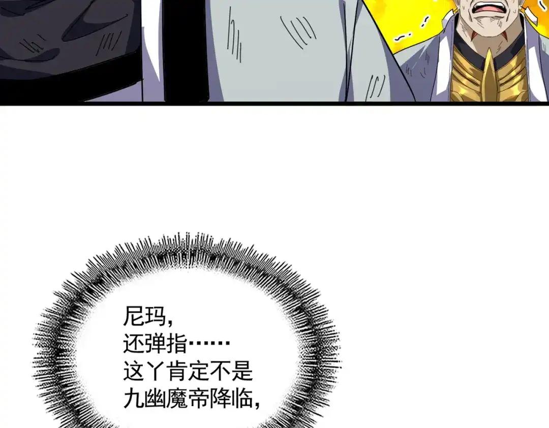 第873话 我就是九幽霸主！ 第100页
