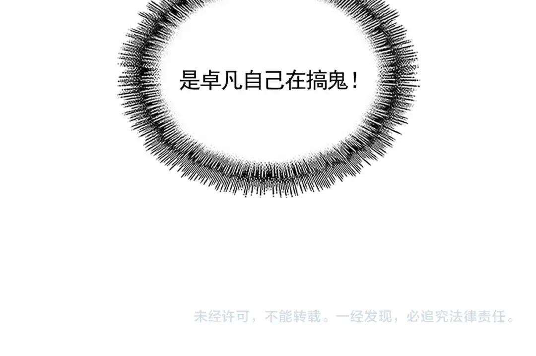 第873话 我就是九幽霸主！ 第102页