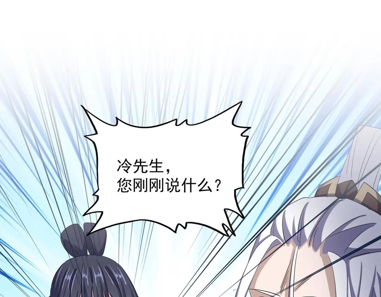 第405话 古怪的人 第1页