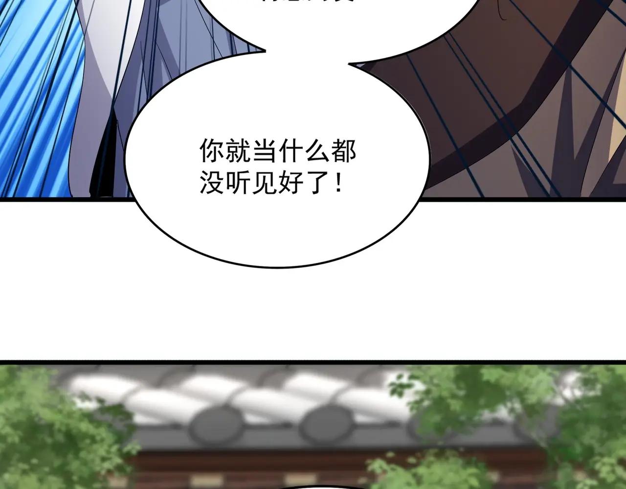 第405话 古怪的人 第3页