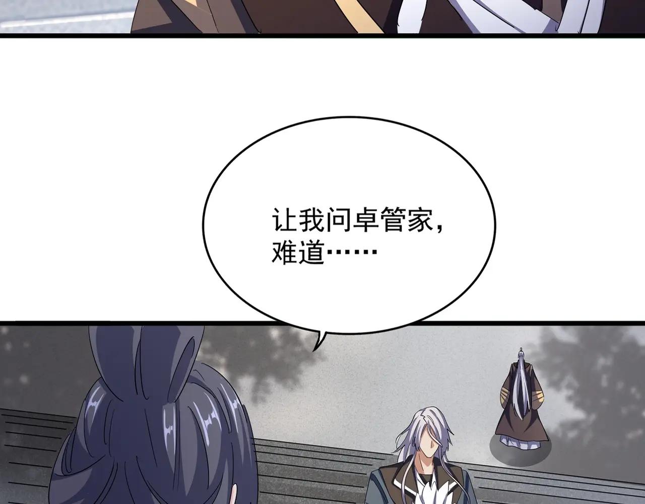 第405话 古怪的人 第6页