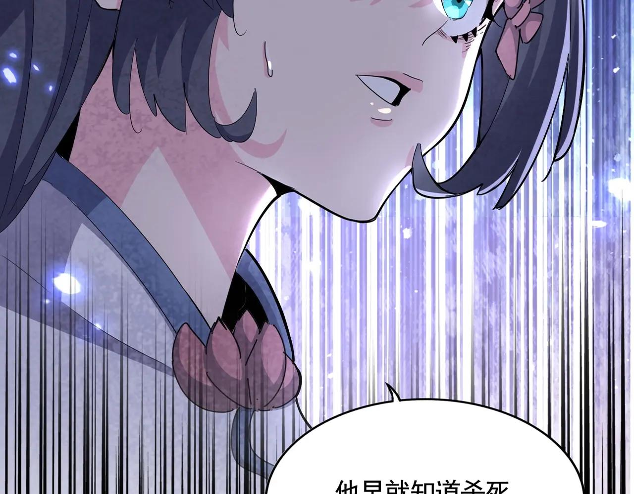 第405话 古怪的人 第9页