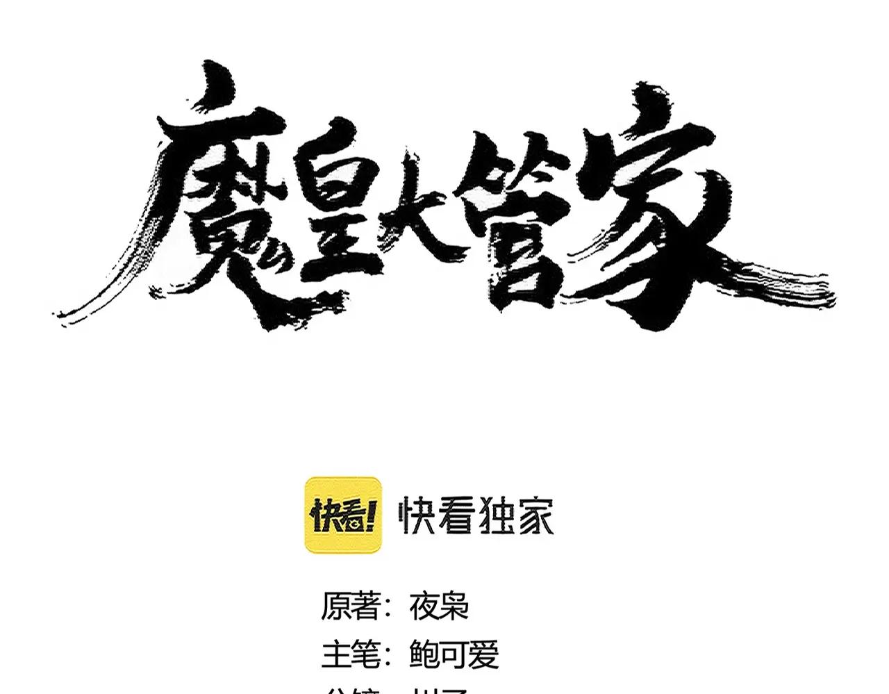 第405话 古怪的人 第12页