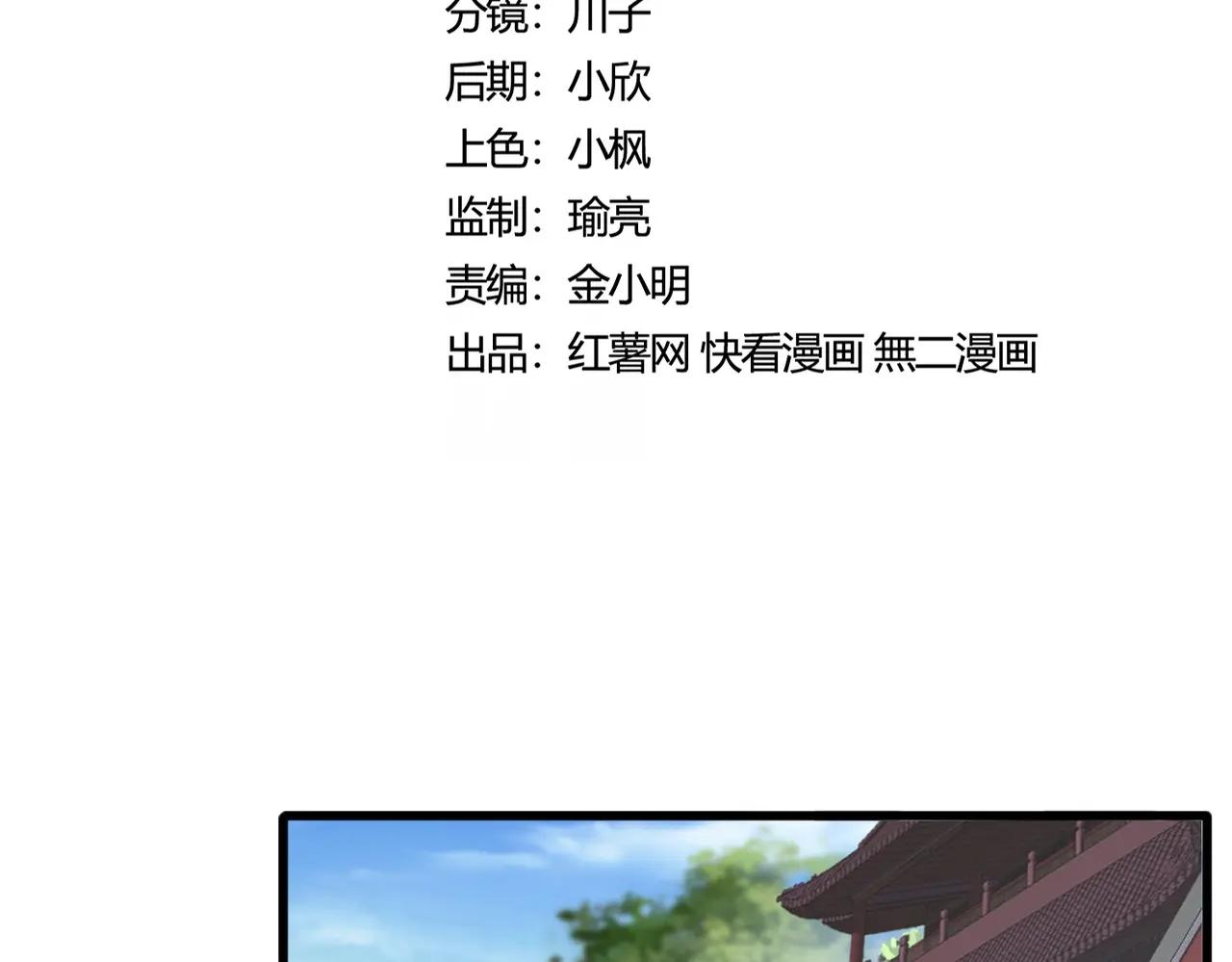 第405话 古怪的人 第13页