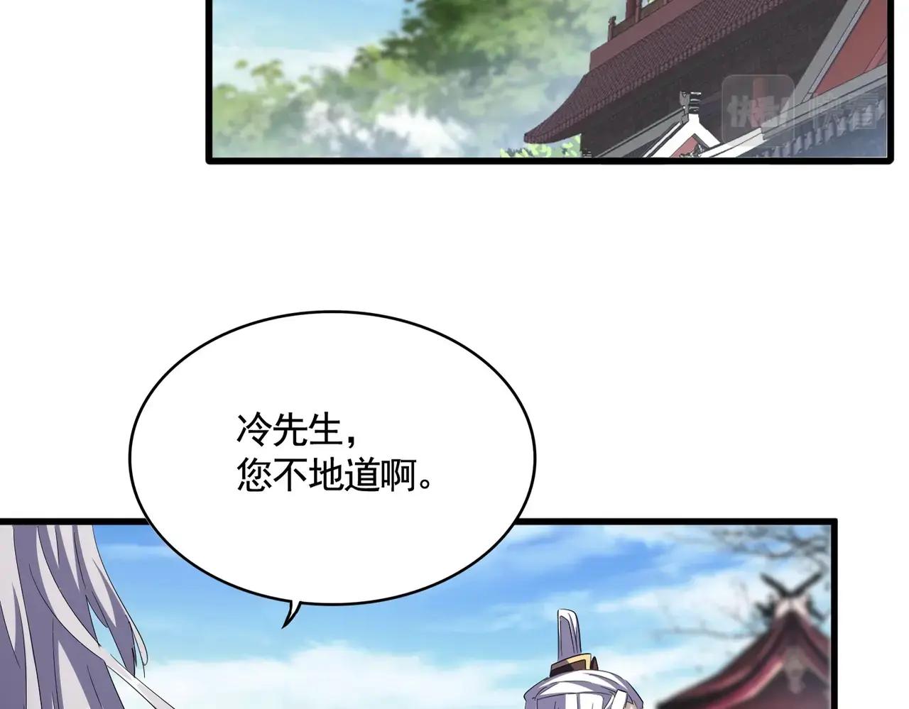 第405话 古怪的人 第14页