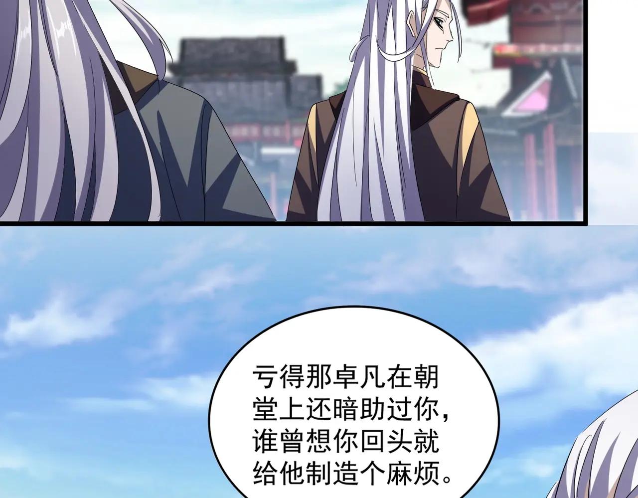 第405话 古怪的人 第15页